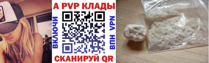 А ПВП кристаллы  Новокузнецк 