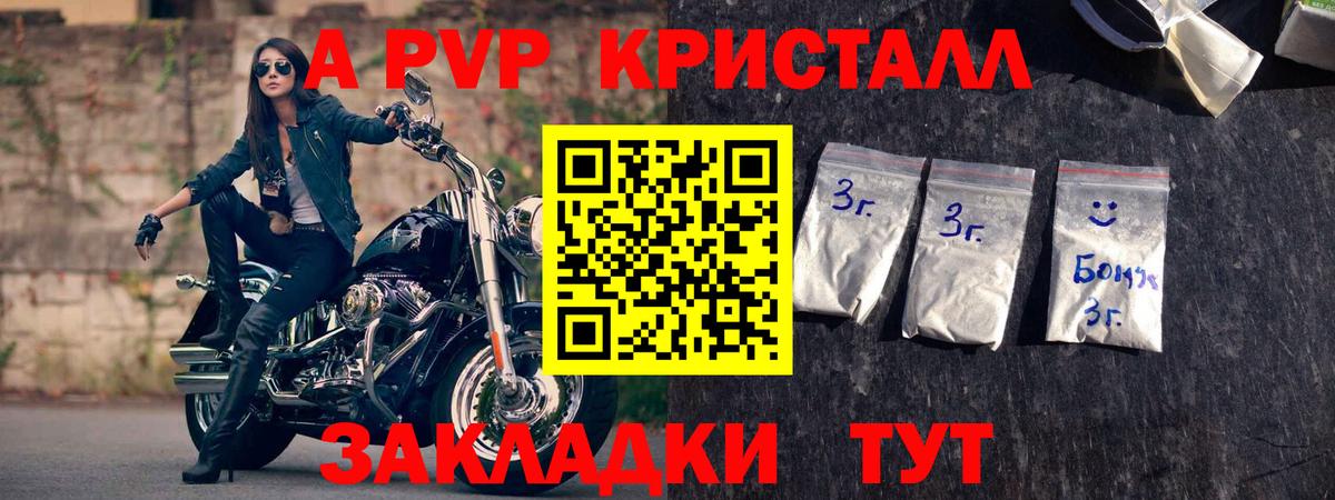 Alpha-PVP СК КРИС Новокузнецк