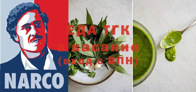 как найти закладки  Новокузнецк  Cannafood марихуана 