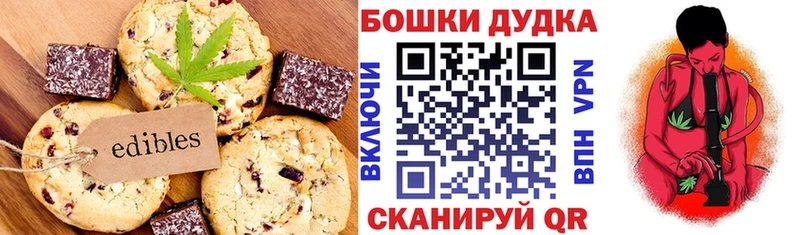 как найти закладки  Новокузнецк  ссылка на мегу маркетплейс  Canna-Cookies марихуана 