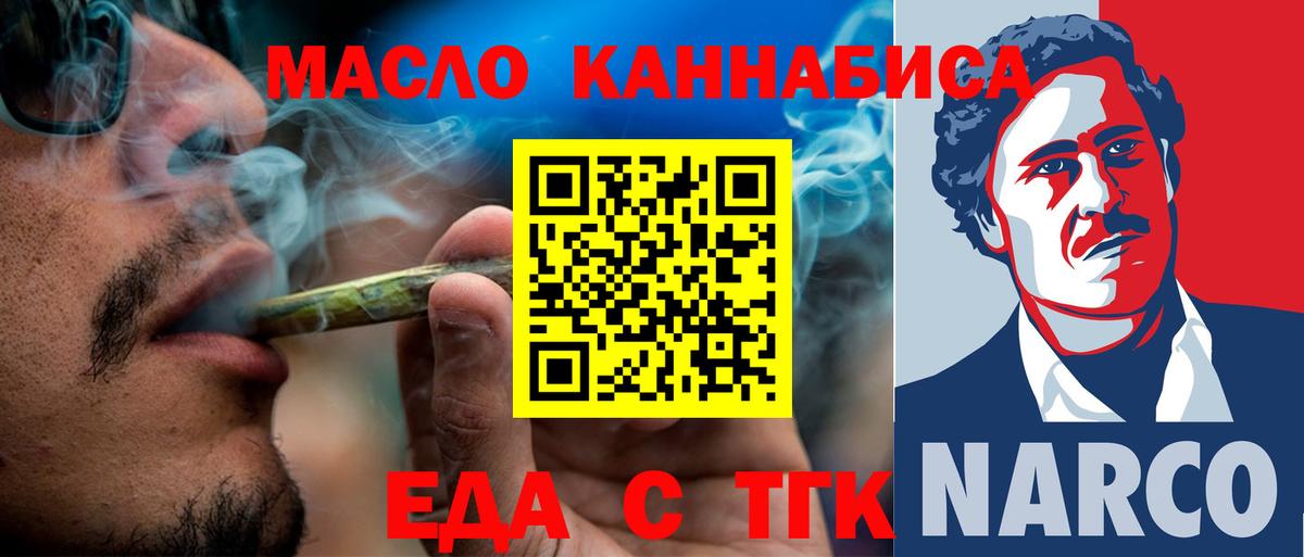 Печенье с ТГК конопля Новокузнецк