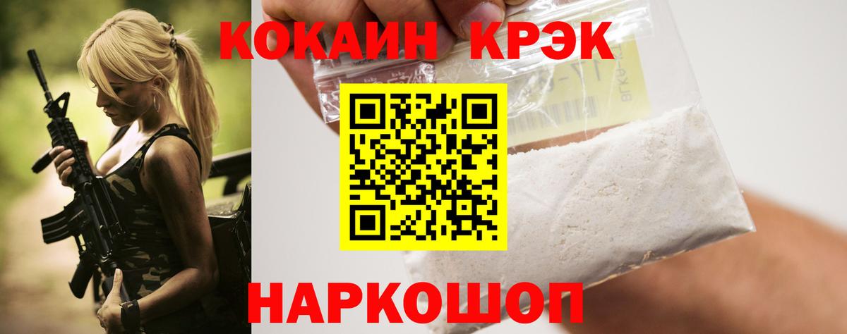 Кокаин Эквадор Новокузнецк