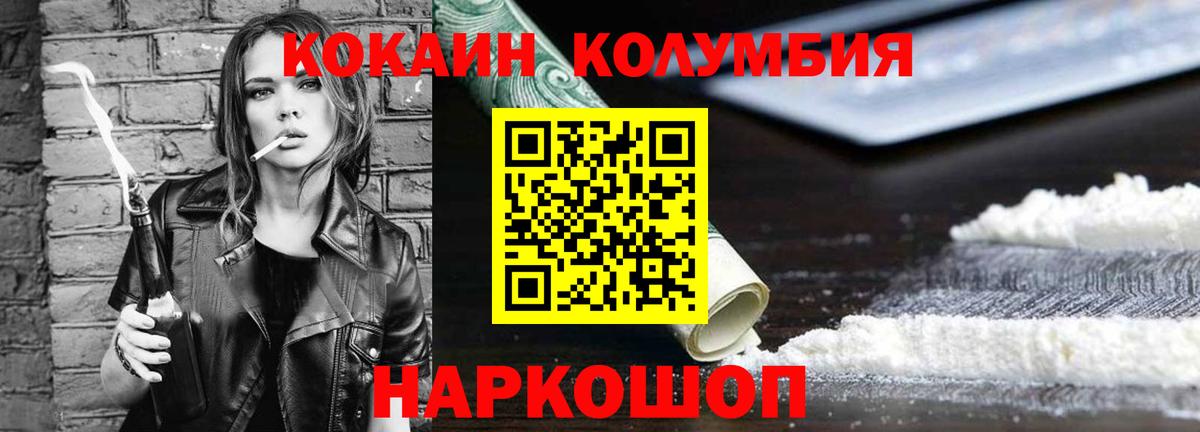 Кокаин VHQ  КОКАИН  Новокузнецк  Кокаин 99%  Вход с VPN 