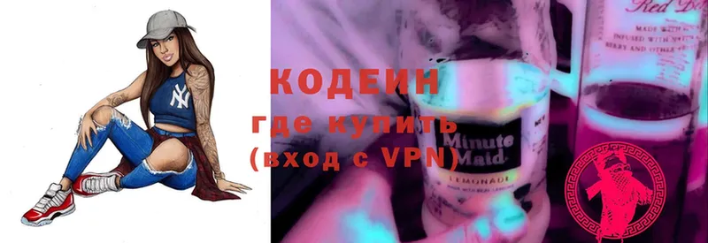 Кодеиновый сироп Lean Purple Drank  Новокузнецк 