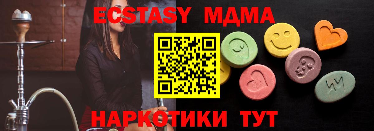 Ecstasy TESLA Новокузнецк