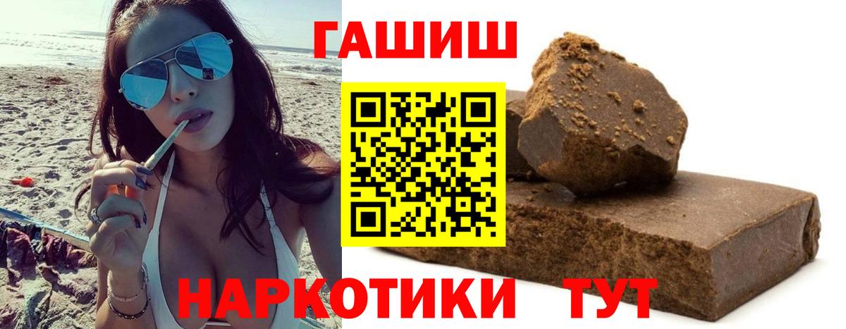 Новокузнецк  ГАШИШ  Вход с VPN  ГАШИШ ice o lator 
