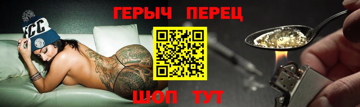 Новокузнецк  ГЕРОИН гречка  Вход с VPN 