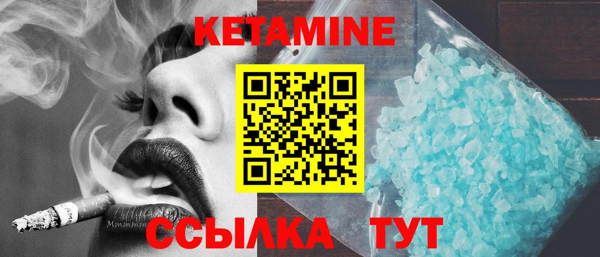 КЕТАМИН ketamine Новокузнецк