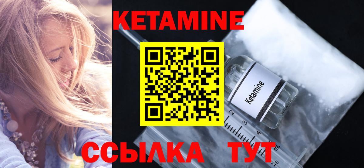 Кетамин VHQ  Вход с VPN  Новокузнецк 