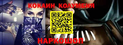 кокаин колумбия Гагарин