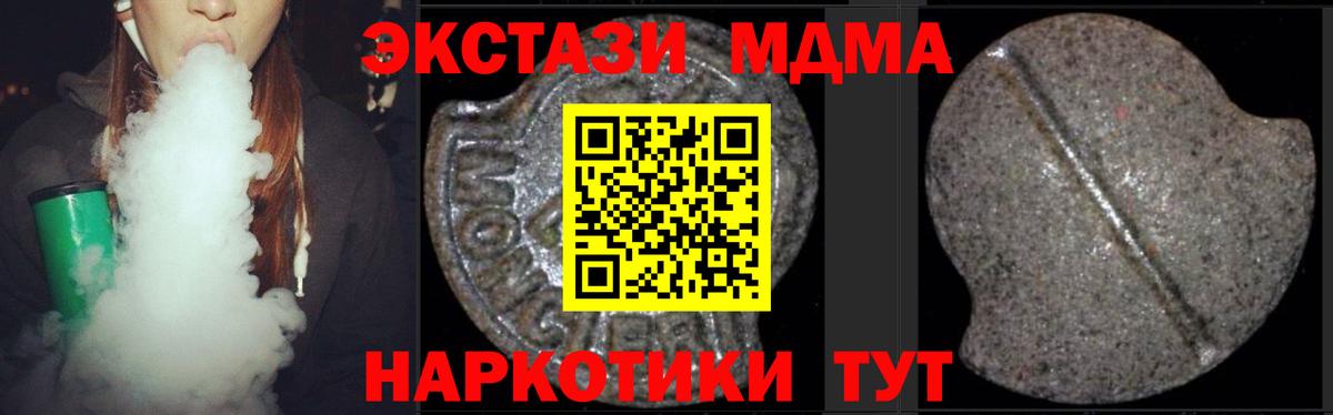 МДМА кристаллы Новокузнецк
