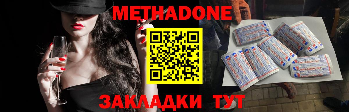Новокузнецк  МЕТАДОН мёд  сайты даркнета какой сайт  Вход с VPN 