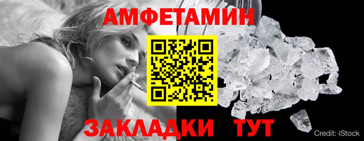 Первитин кристалл  Метамфетамин  Новокузнецк  Вход с VPN 